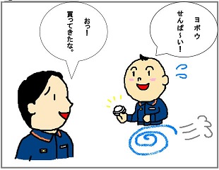 いくつ？の巻