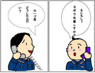 どっち？の巻