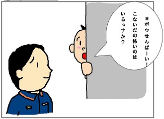 罰と×の巻