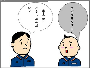 どうにかするっすの巻