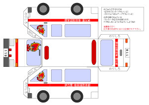 救急車ペーパークラフト印刷イメージ