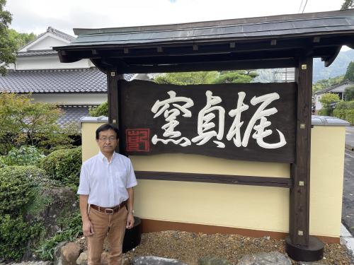 会長